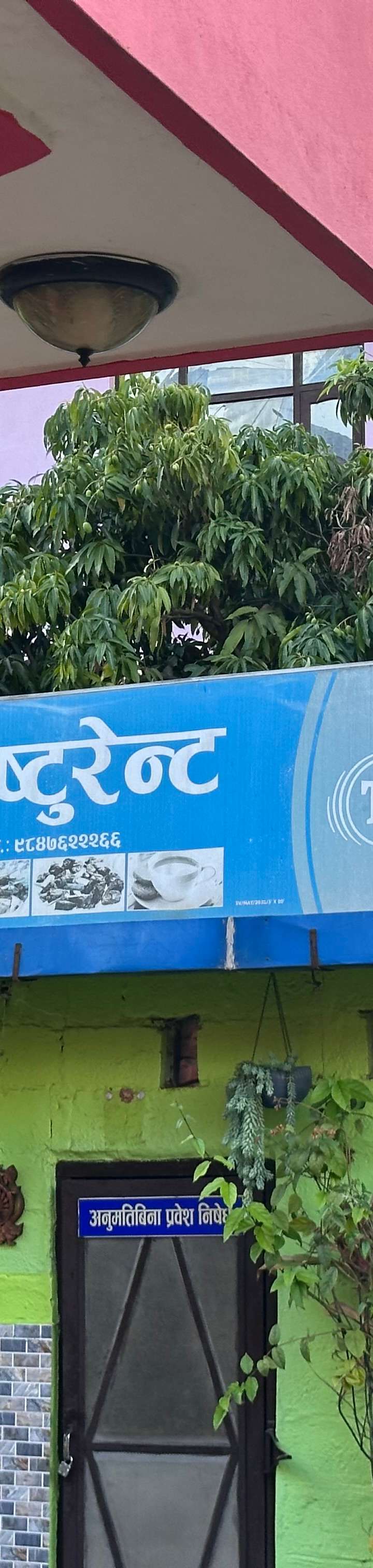 Batika Restaurant Baglung